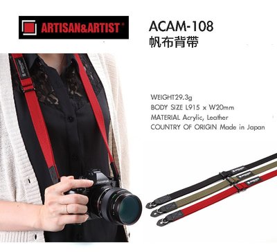 【eYe攝影】日本製 Artisan&Artist AA 帆布相機背帶 ACAM-108 EM5 Leica Q XT2