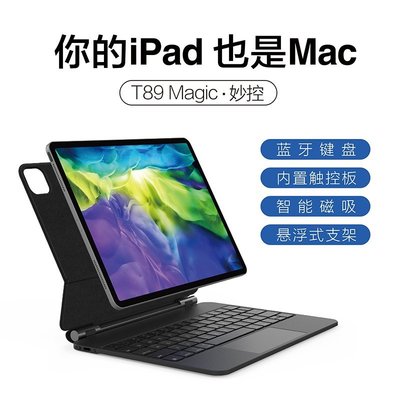 現貨熱銷-ipad pro12.9寸適用蘋果原裝秒空妙控鍵盤保護套一體平替