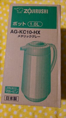 日本製 象印保溫壺 AG-KC10-HX 1.0L