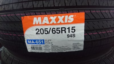 《億鑫 》瑪吉斯 MAXXIS  MA-651  205/65/15   特價中