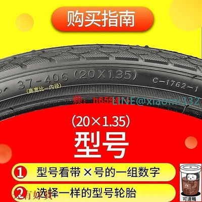 【台灣公司免稅開發票】正新20寸輪胎20X1.35 1.5 1.75 1.95 2.125兒童車內外  市