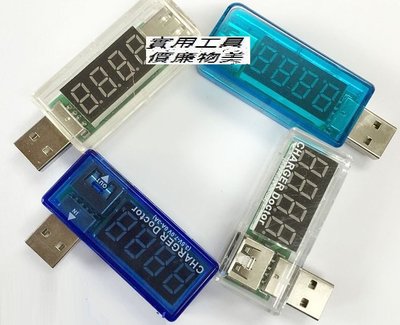 [已含稅]K09USB充電電流/電壓測試儀 檢測器 電壓表 電流錶 可檢測USB設備