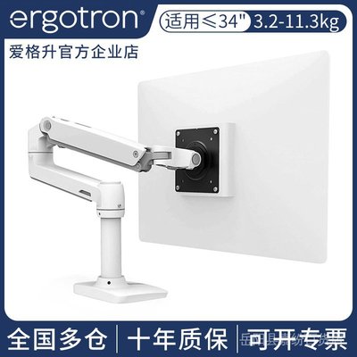 愛格升Ergotron45-241-026LX電腦顯示器支架臺式螢幕升轉伸縮支臂 GL7U－極巧