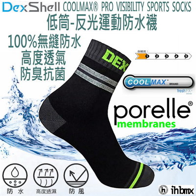 DEXSHELL COOLMAX® PRO VISIBILITY 低筒-反光運動防水襪 灰色 高度透氣/釣魚/徒步