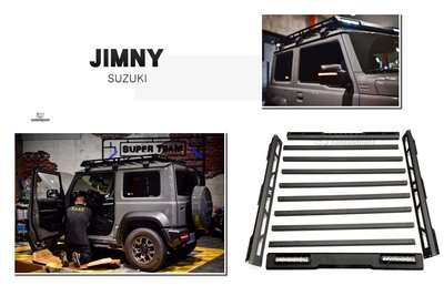 小傑-全新 SUZUKI 吉米 JIMNY 專用 行李盤 套件 鋁合金 行李架 車頂架 旅行架 無帶燈