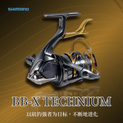 下殺-日本BB-X TECHNIUM泰克牛磯釣輪手剎輪海釣輪卷線輪
