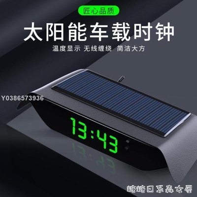 太陽能車載時鐘錶汽車時間顯示器夜光高精度電子車用溫度計粘貼式lif1228