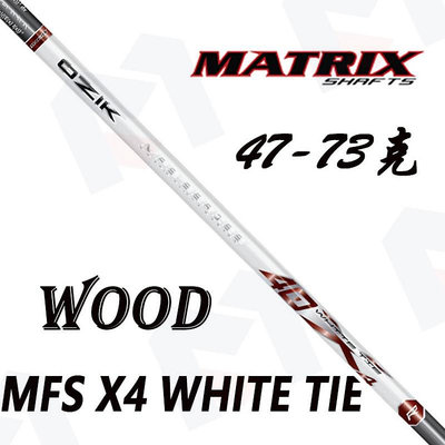 小夏高爾夫用品 原裝正品Matrix MFS X4 WHITE TIE WOOD一號木桿身高爾夫碳素桿身