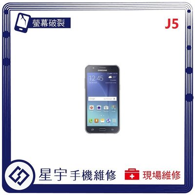 [螢幕破裂] 台南專業 三星 Samsung J5 J5008 觸控玻璃 面板 液晶 更換 手機維修