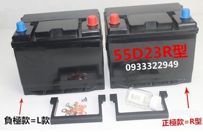 電池 電瓶外殼盒 訂做汽車鋰電池55D23 R汽車磷酸鐵鋰電池外殼