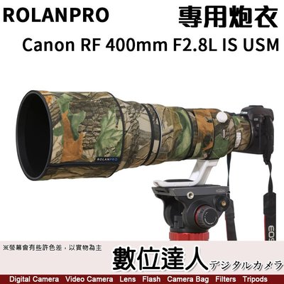 ROLANPRO 若蘭炮衣 Canon RF 400mm F2.8 L IS STM 適 F2.8L 叢林迷彩 防水砲衣
