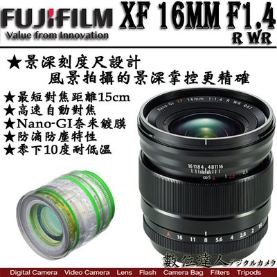 【數位達人】公司貨 富士 Fuji XF 16mm F1.4 R WR 富士 16mm F1.4 / XT4