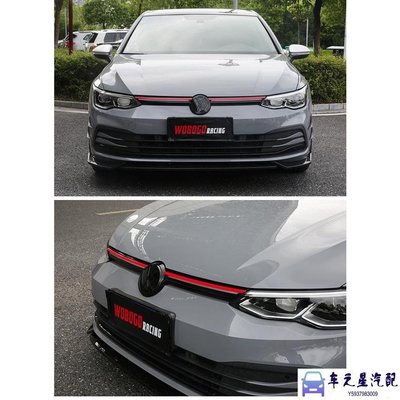 飛馬-VW福斯 Golf 8專用 前水箱飾條 黑武士風格 三色/黑/紅/藍 售價已含運費