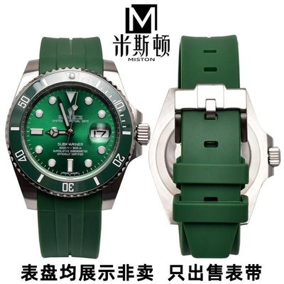 熱銷 【 小時內出貨】橡膠矽膠錶帶適用勞力士綠黑水鬼潛航者型系列116610防水錶鏈綠色 0VYE-