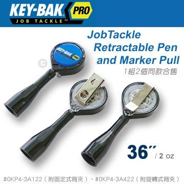 【IUHT】KEY-BAK JobTackle 系列36" 置筆尼龍伸縮繫繩 (附背夾) 【型號】#0KP4-3A122