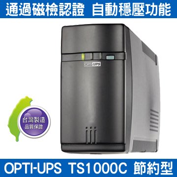 【愛瑪吉】 預購 台灣製 OPTI 蓄源 TS1000C 在線互動式 UPS 1000VA 110V 不斷電系統