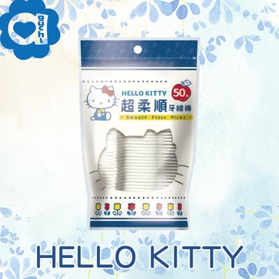 Hello Kitty 凱蒂貓超柔順牙線棒 50 支/袋 輕巧包 夾鏈袋包裝攜帶方便
