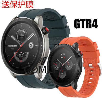UU代購#華米Amazfit GTR4 GTR 4錶帶 硅膠斜紋運動戶外健身腕帶