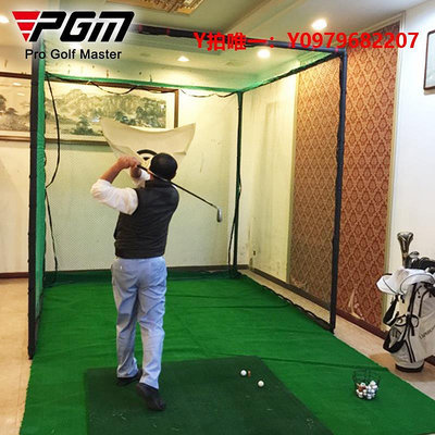 推桿練習器PGM 高爾夫練習網專業打擊籠揮桿練習推桿果嶺套裝室內外打擊網