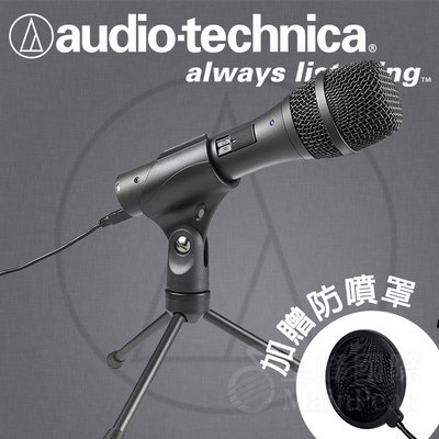【加贈防噴網】台灣鐵三角公司貨 AT2005USB 動圈 手持式麥克風 USB XLR audio-technica