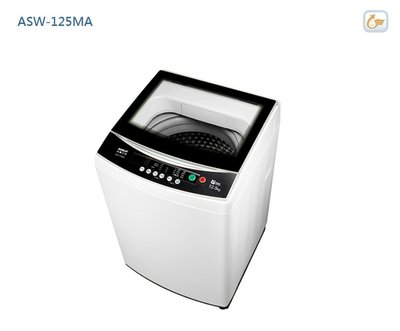 【台南家電館】SANLUX 台灣三洋 12.5Kg單槽洗衣機《ASW-125MA》12.5公斤