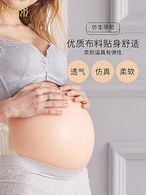 歐麗孕婦假肚子懷孕肚子錶演道具仿真矽膠肚子超大雙胞胎肚子孕肚