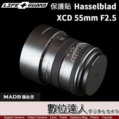 【數位達人】LIFE+GUARD 鏡頭 保護貼 哈蘇 Hasselblad XCD 55mm F2.5／55V 包膜 貼膜 保貼 DIY