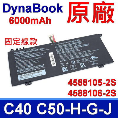 DynaBook 4588105-2S 原廠電池 4588106-2S MSN40071698 5080270P CS40L-HB