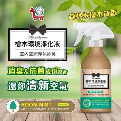 台灣製造YCB檜木環境淨化液 500ml 3瓶組