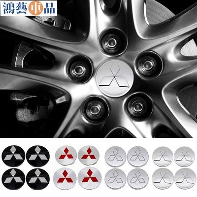 三菱Mitsubishi汽車徽章 輪胎中心蓋標誌 輪轂螺釘蓋 輪圈蓋   汽車標誌輪轂裝飾輪轂蓋-鴻藝車品
