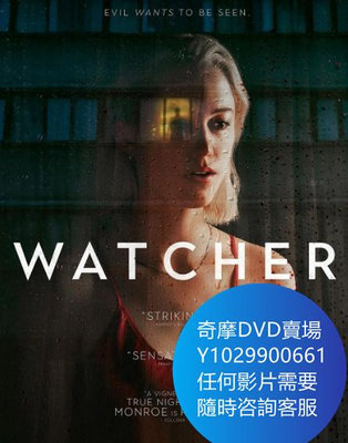 DVD 海量影片賣場 監視者/Watcher 電影 2022年