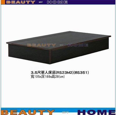 【Beauty My Home】19-CB-558-09塑鋼3.5尺單人床底.藍白/粉紅白/綠白/胡桃白.接單訂製