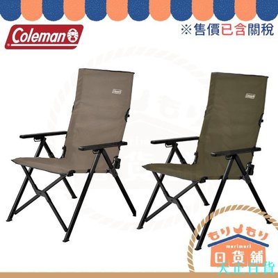 CC小铺含關稅 Coleman LAY 躺椅 露營躺椅 調段 折疊椅 巨川椅 CM-26744 CM-26745 2190