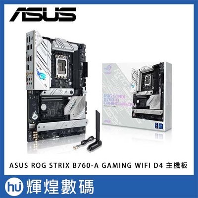 華碩 ASUS ROG STRIX B760-A GAMING WIFI D4 主機板