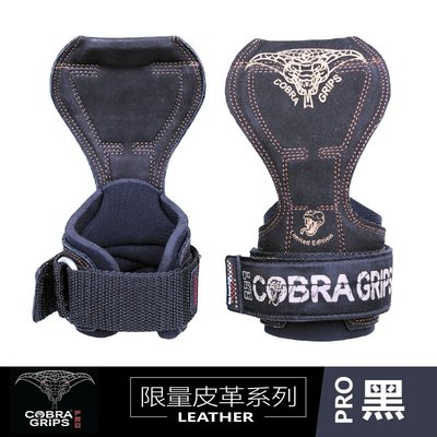 美國【Cobra Grips】眼鏡蛇健身拉力帶/限量皮革版（高性價比版的Versa Gripps)