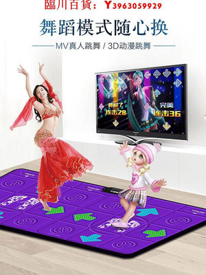 可開發票量大優惠雙人家R用跳舞毯電視電腦兩用體感游戲跑步毯跳舞機