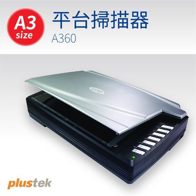 【Plustek】A3平台掃描器 A360 辦公 居家 事務機器 專業器材
