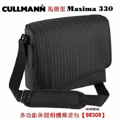 [萬商雲集]全新Cullmann Maxima 330 郵差包 細紋黑【馬德里】 相機包 防水包 側背包CM-98309