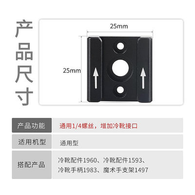 相機配件SmallRig斯莫格冷靴座單反快拆式熱靴底座熱靴座相機配件1241