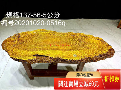 黃金樟樹瘤平板茶幾板工藝大板收藏品質，哦#茶盤 # 古玩 老貨 收藏 【大開門古玩】-880