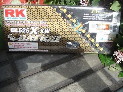 RK BL525X-XW-120L 黑色''X-XW''頂級油封強化黑金鏈條.