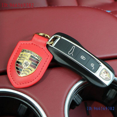 Porsche 保時捷鑰匙扣CAYMAN、Cayenne卡宴macan原車718帕拉梅拉鑰匙殼扣盾牌車標鑰匙標誌BOXT