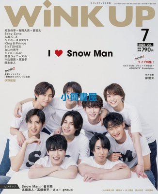 進口日文 WiNK UP (ウインクアップ) 2022年7月號 表紙 SNOW MAN