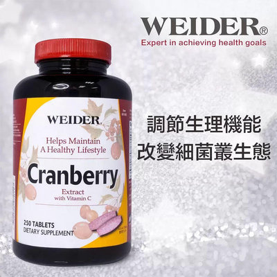 威德 蔓越莓錠 250錠 WEIDER Cranberry Supplement 250 Tablets