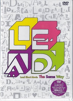 *【正價品】LEAD // THE SAME WAY 影音全記錄 DVD ~ 豐華唱片、2005年發行