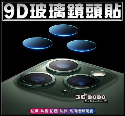 [免運費] 蘋果 iPhone 11 Pro MAX 9D鏡頭玻璃貼 相機孔貼 相機孔膜 保護貼 機身保護貼 機身保護膜
