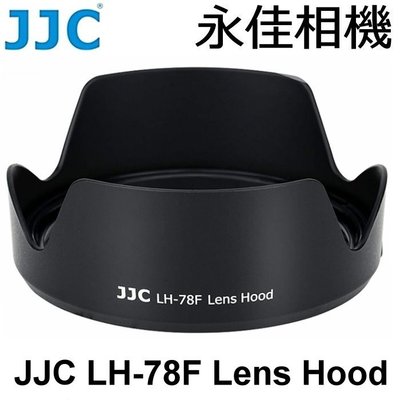 永佳相機_JJC LH-78F 鏡頭遮光罩 For RF 24-240mm F4-6.3 IS USM (1)