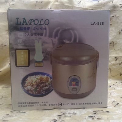 藍普諾LAPOLO10人份電子鍋LA-888/電子保溫鍋/蒸煮鍋/煮飯鍋/蒸菜鍋/蒸肉鍋