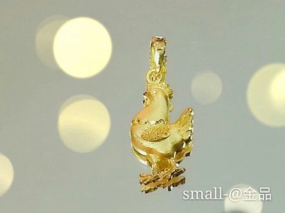 small-@金品，純金雞墜子，送禮，黃金，金飾，純金9999，0.70錢免運費