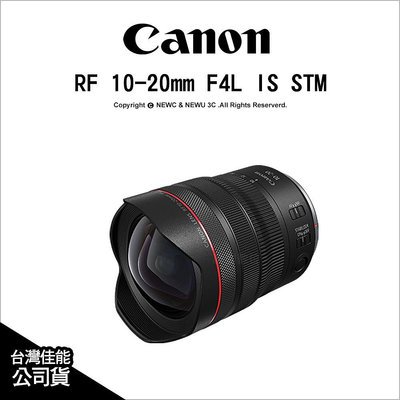 【薪創台中】Canon RF 10-20mm F4L IS STM 超廣角全片幅鏡頭 公司貨